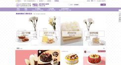 Desktop Screenshot of mall.christine.com.cn