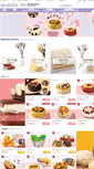 Mobile Screenshot of mall.christine.com.cn
