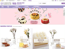 Tablet Screenshot of mall.christine.com.cn